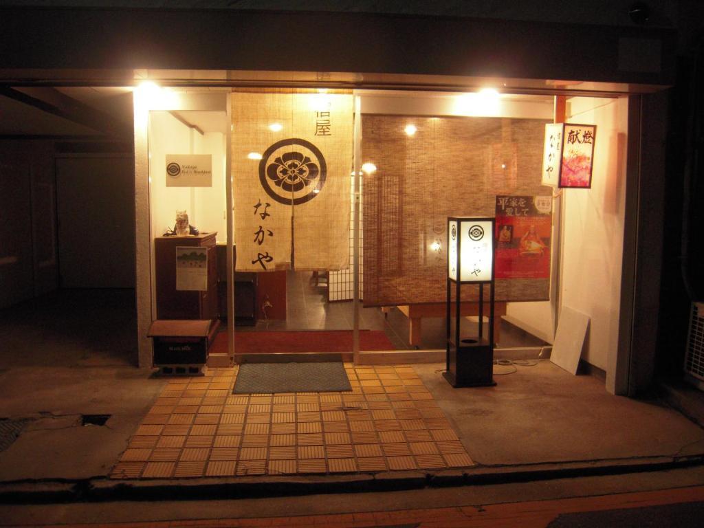 Nakaya House Villa Hatsukaichi Exterior photo