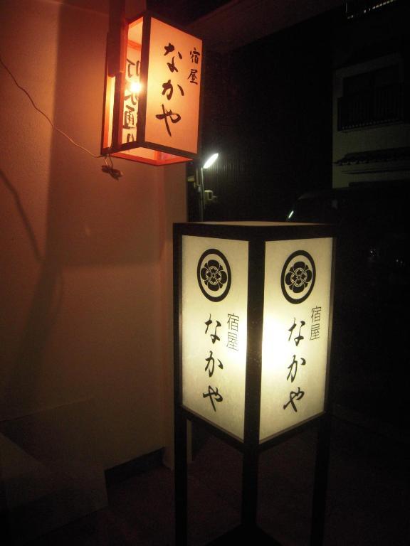 Nakaya House Villa Hatsukaichi Exterior photo